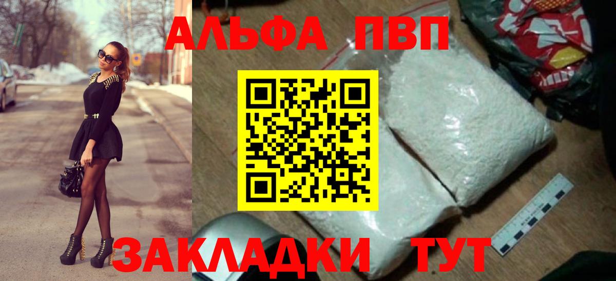 A-PVP  Вход с VPN  Шатура  A-PVP крисы CK 
