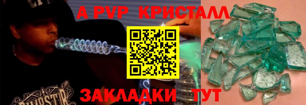 Альфа ПВП Соль Шатура