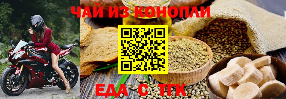 Шатура  Еда ТГК марихуана  Вход с VPN 
