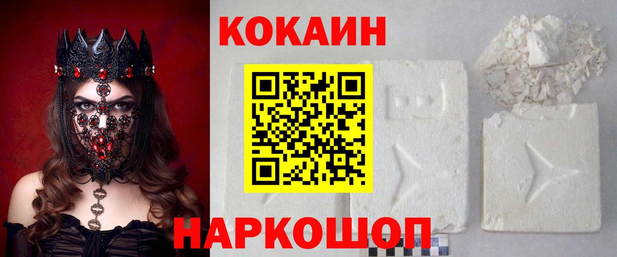 Cocaine Колумбийский  COCAIN  Вход с VPN  Шатура  Cocaine Боливия 