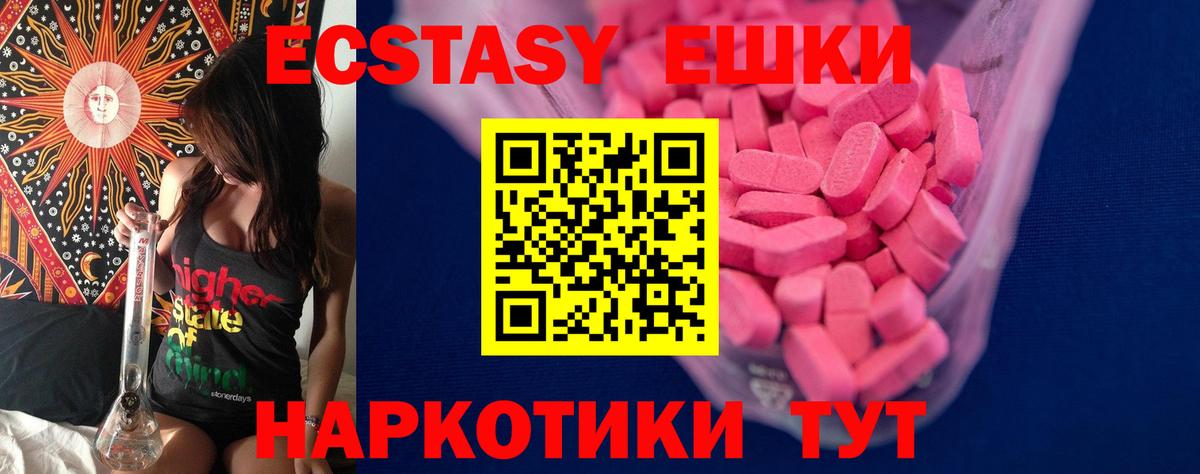 Экстази DUBAI Шатура