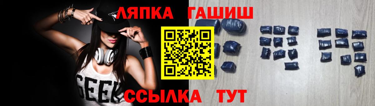 Гашиш ice o lator  ГАШИШ VHQ  Вход с VPN  Шатура 