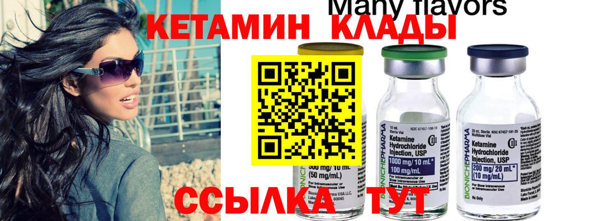 Шатура  Кетамин ketamine  Вход с VPN  Кетамин VHQ 