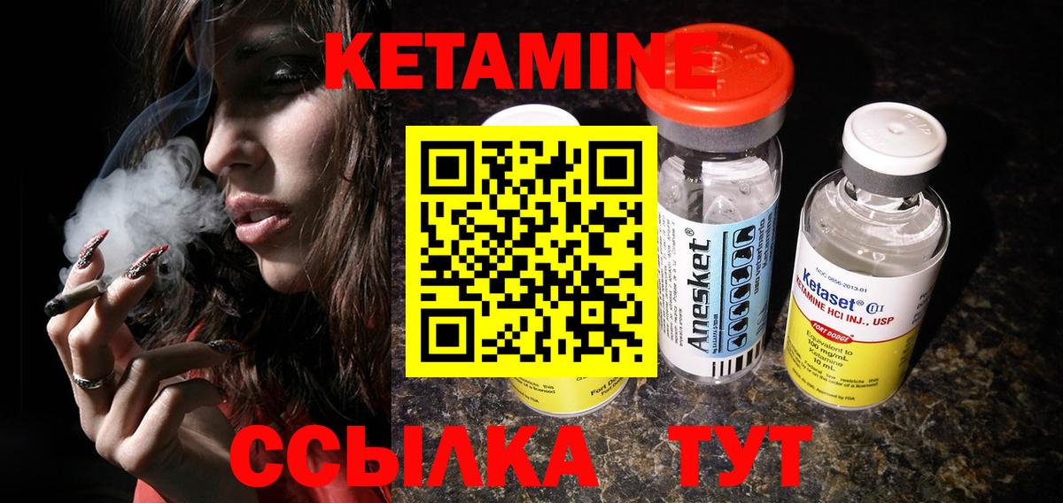 КЕТАМИН ketamine Шатура