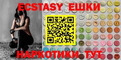 ECSTASY Новозыбков