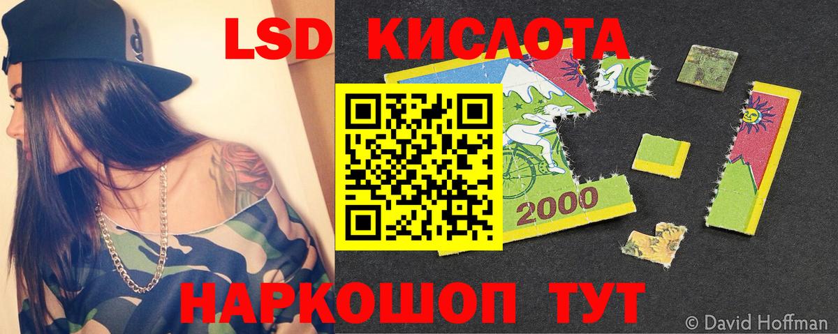 Лсд 25 экстази ecstasy Шатура