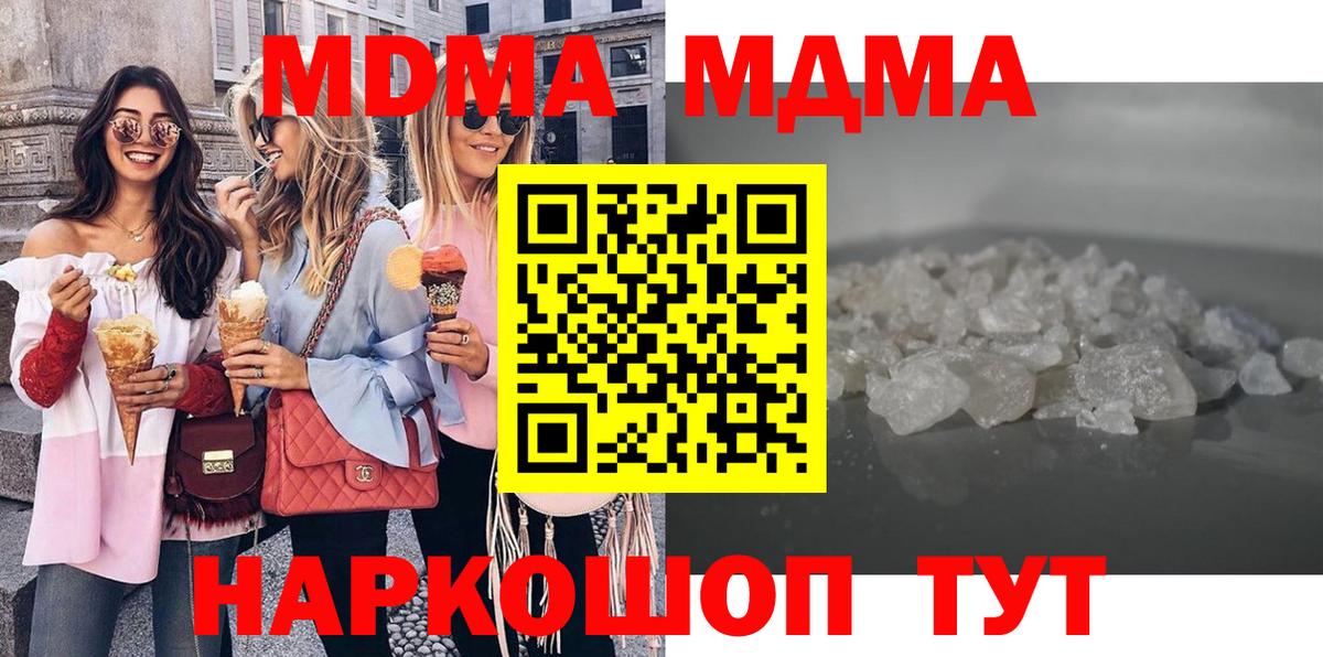 МДМА Molly Шатура
