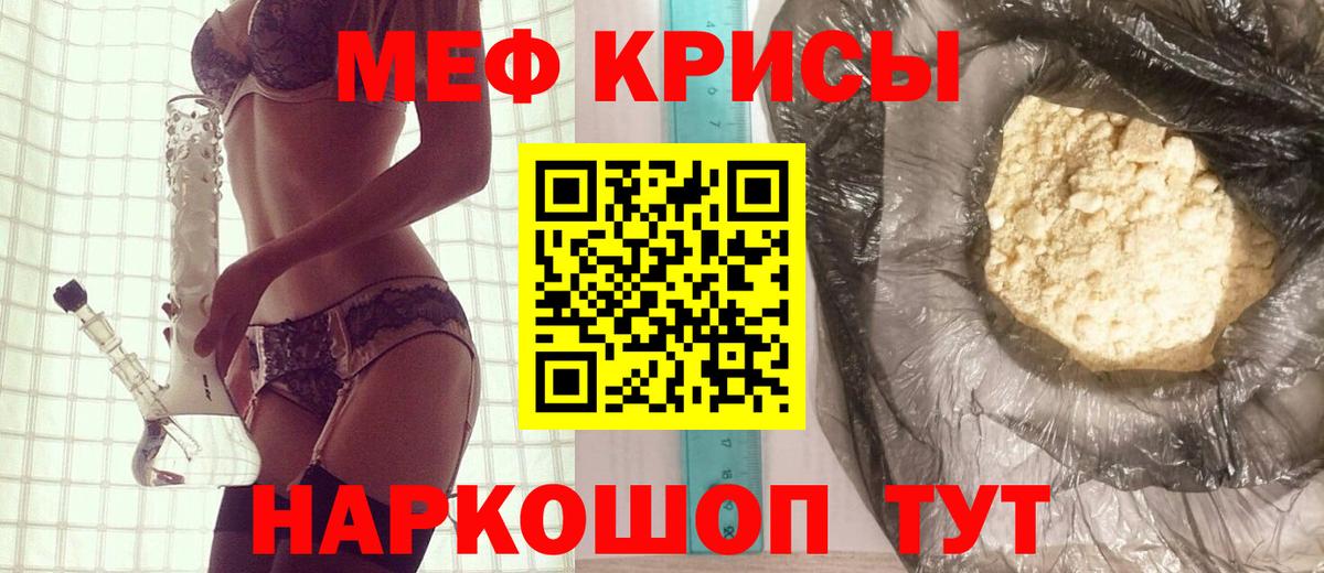 МЕФ кристаллы Шатура