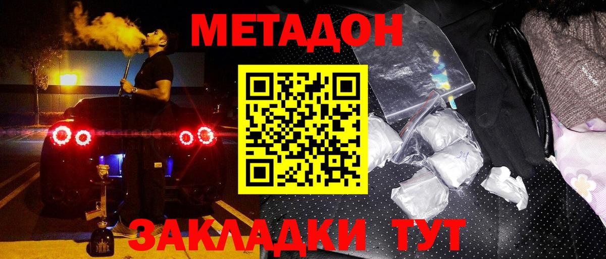 Метадон белоснежный Шатура