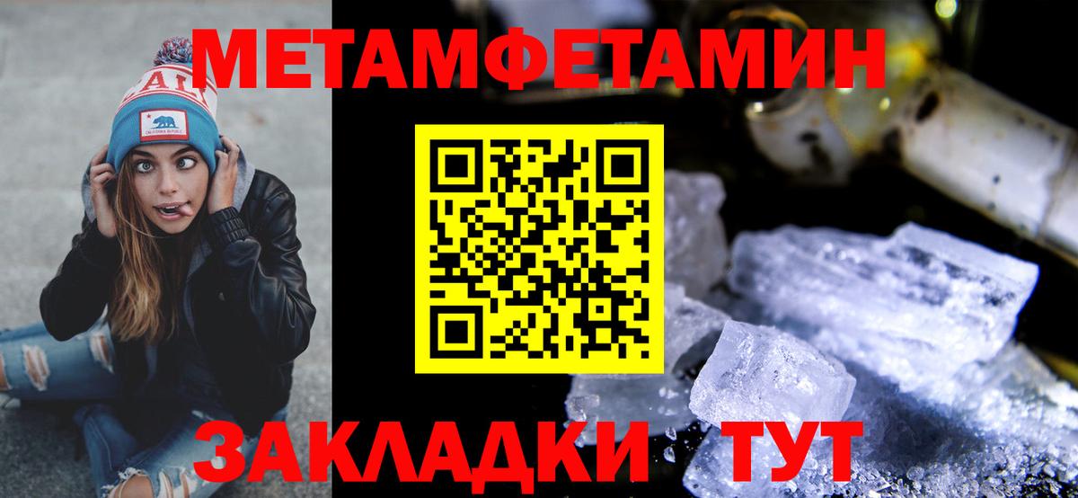 МЕТАМФЕТАМИН Декстрометамфетамин 99.9%  Вход с VPN  МЕТАМФЕТАМИН Декстрометамфетамин 99.9%  Шатура 