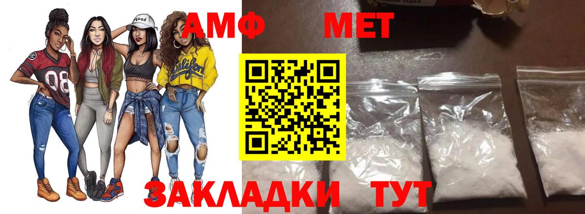 Первитин Methamphetamine Шатура