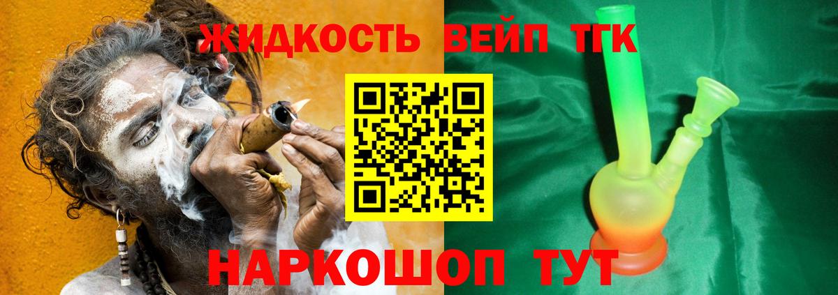 Дистиллят ТГК Wax  Вход с VPN  Дистиллят ТГК Wax  даркнет сайт  Шатура 