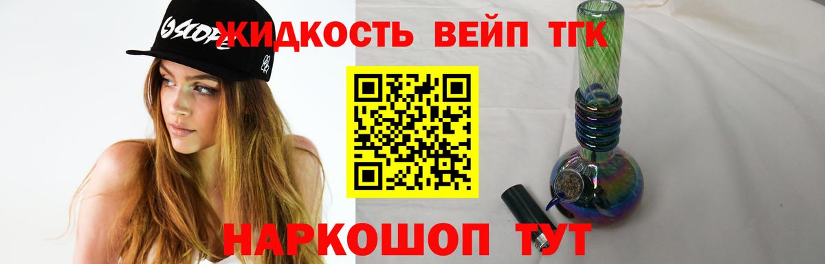 ТГК Wax Шатура
